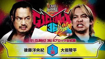 Zasłona do filmu "NJPW G1 Climax 36 - Day 12" #1205200