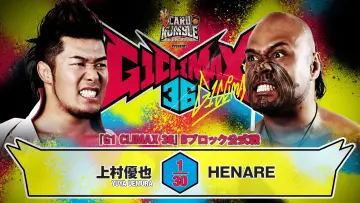 Zasłona do filmu "NJPW G1 Climax 36 - Day 13" #1205213