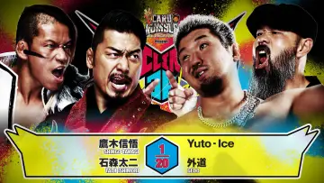 Zasłona do filmu "NJPW G1 Climax 36 - Day 13" #1205214