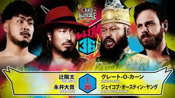 Zasłona do filmu "NJPW G1 Climax 36 - Day 13" #1205215