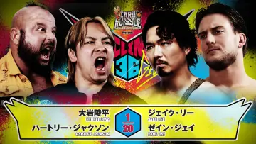 Zasłona do filmu "NJPW G1 Climax 36 - Day 13" #1205216