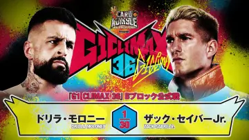 Zasłona do filmu "NJPW G1 Climax 36 - Day 13" #1205217