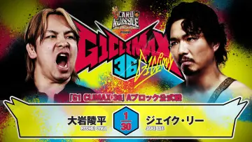 Zasłona do filmu "NJPW G1 Climax 36 - Day 14" #1206103