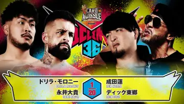 Zasłona do filmu "NJPW G1 Climax 36 - Day 14" #1206105