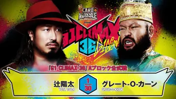 Zasłona do filmu "NJPW G1 Climax 36 - Day 14" #1206109