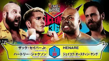 Zasłona do filmu "NJPW G1 Climax 36 - Day 14" #1206110