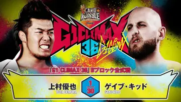 Zasłona do filmu "NJPW G1 Climax 36 - Day 15" #1212341