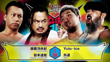 Zasłona do filmu "NJPW G1 Climax 36 - Day 15" #1212342