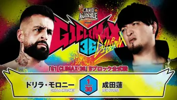 Zasłona do filmu "NJPW G1 Climax 36 - Day 15" #1212348