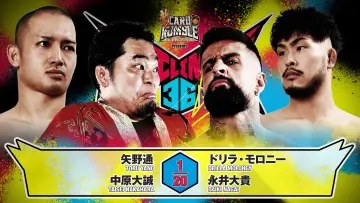 Zasłona do filmu "NJPW G1 Climax 36 - Day 16" #1212333