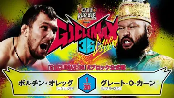 Zasłona do filmu "NJPW G1 Climax 36 - Day 16" #1212335