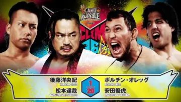 Zasłona do filmu "NJPW G1 Climax 36 - Day 17" #1212352