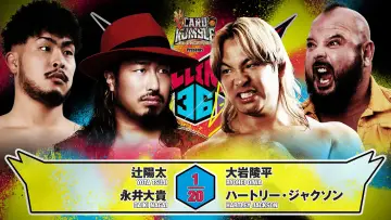Zasłona do filmu "NJPW G1 Climax 36 - Day 17" #1212353