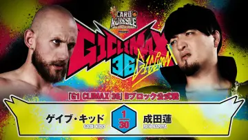 Zasłona do filmu "NJPW G1 Climax 36 - Day 17" #1212355