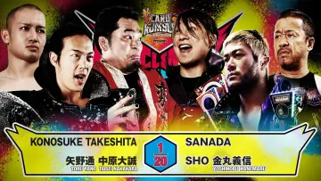Zasłona do filmu "NJPW G1 Climax 36 - Day 17" #1212356