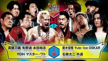 Zasłona do filmu "NJPW G1 Climax 36 - Day 18" #1212408