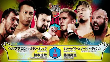 Zasłona do filmu "NJPW G1 Climax 36 - Day 18" #1212410