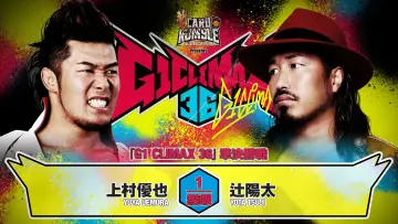 Zasłona do filmu "NJPW G1 Climax 36 - Day 18" #1212411