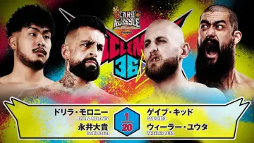 Zasłona do filmu "NJPW G1 Climax 36 - Day 18" #1212413
