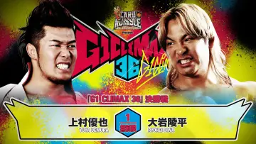 Zasłona do filmu "NJPW G1 Climax 36 - Day 19 (Final)" #1214828