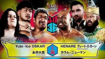 Zasłona do filmu "NJPW G1 Climax 36 - Day 19 (Final)" #1214833