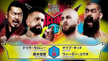 Zasłona do filmu "NJPW G1 Climax 36 - Day 19 (Final)" #1214835