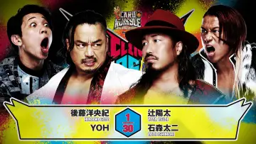 Zasłona do filmu "NJPW G1 Climax 36 - Day 19 (Final)" #1214836