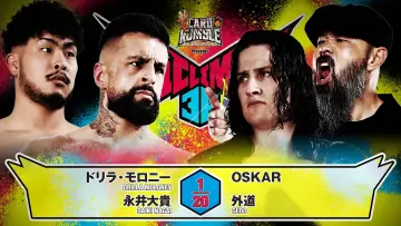 Zasłona do filmu "NJPW G1 Climax 36 - Day 8" #1193489