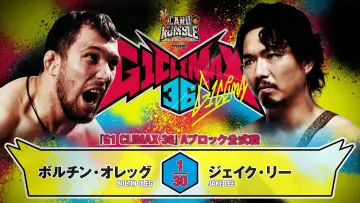 Zasłona do filmu "NJPW G1 Climax 36 - Day 8" #1193493