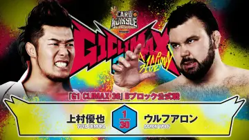 Zasłona do filmu "NJPW G1 Climax 36 - Day 9" #1193533