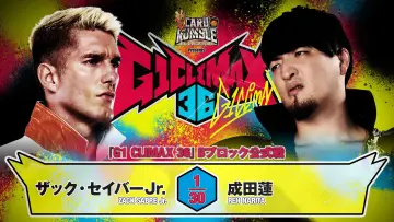 Zasłona do filmu "NJPW G1 Climax 36 - Day 9" #1193535