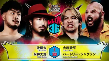 Zasłona do filmu "NJPW G1 Climax 36 - Day 9" #1193537