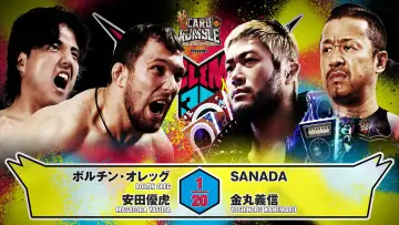 Zasłona do filmu "NJPW G1 Climax 36 - Day 9" #1193539