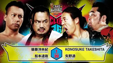 Zasłona do filmu "NJPW G1 Climax 36 - Day 9" #1193540