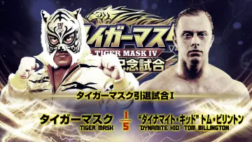 Zasłona do filmu "NJPW Tiger Mask