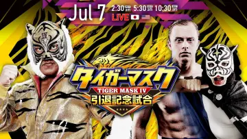 Zasłona do filmu "NJPW Tiger Mask