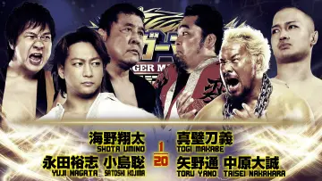 Zasłona do filmu "NJPW Tiger Mask