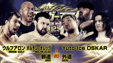 Zasłona do filmu "NJPW Tiger Mask