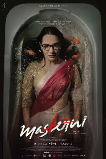 Plakat do filmu "मास्टर्नी" #1159537