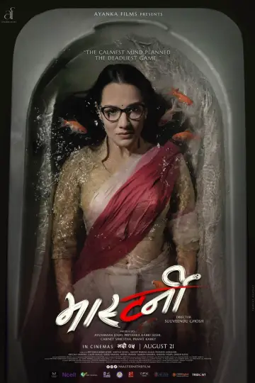 मास्टर्नी