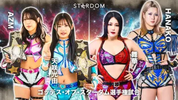 Zasłona do filmu "STARDOM NIGHTER in KORAKUEN 2026 July" #983222