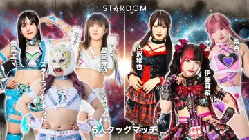 Zasłona do filmu "STARDOM NIGHTER in KORAKUEN 2026 July" #983225