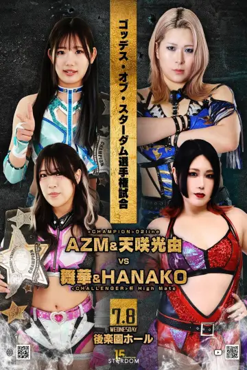 STARDOM NIGHTER in KORAKUEN 2026 July