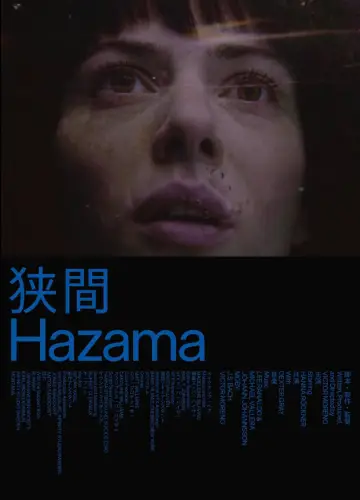 狭間 Hazama plakat