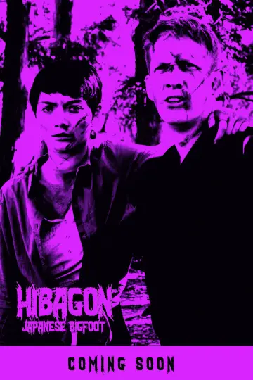 Plakat do filmu "Hibagon: Japanese Bigfoot" #1151279