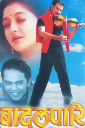 बादलपारि