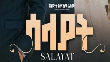 Zasłona do filmu "Salayat 2026" #955342