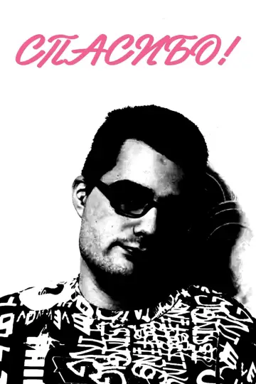 Plakat do filmu "Thank You!" #957813