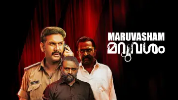 Zasłona do filmu "മറുവശം" #978676