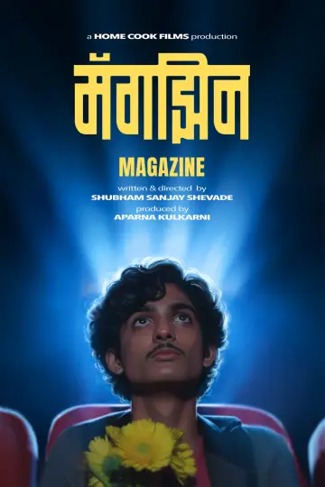 Plakat do filmu "Magazine" #1212471